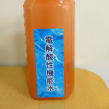 電解酸性機能水